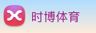 时博体育 Logo